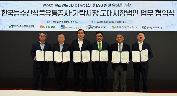 한국농수산식품유통공사-가락 도매시장법인 MOU  * 한국농수산식품유통공사 김춘진 사장(우측3번째), 동화청과 홍성호 대표(우측 6번째), 중앙청과 이원석 대표(우측 5번째), 서울청과 권장희 대표(우측4번째), 한국청과 박상헌 대표(우측2번째), 대아청과 이상용 대표(우측1번째)