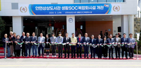 지난 2일 안면읍 승언리에서 진행된 개관식 모습.