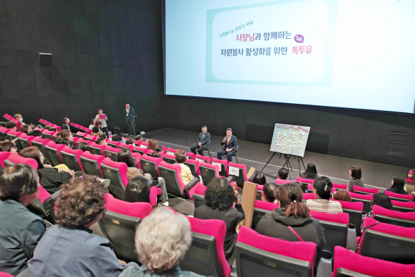 자원봉사자 토크콘서트 진행 모습