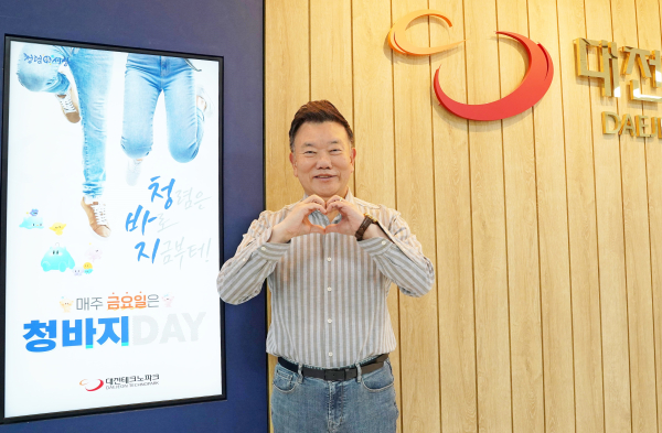 3일부터 매주 금요일 전직원 청바지 입고 출근 “청렴은 바로 지금부터” 청바지 데이 실시 (김우연 원장)