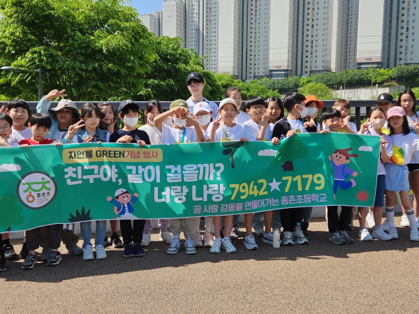 3일. 어린이날을 맞이하여 종촌초등학교 ‘친구야 같이 걸을까?’ 행사가 열리고 있다.