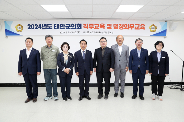 1일 태안군 농업기술센터 창조관에서 열린 의원 역량강화교육 진행 기념사진