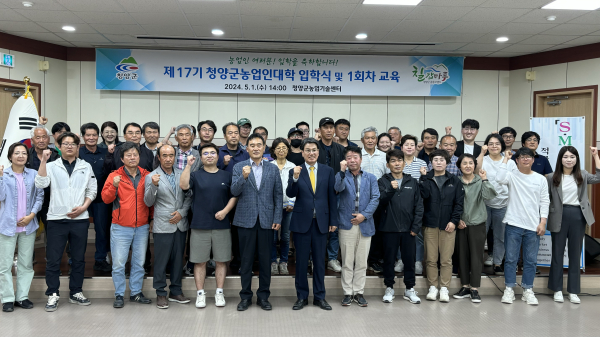 농업인대학 입학식 모습