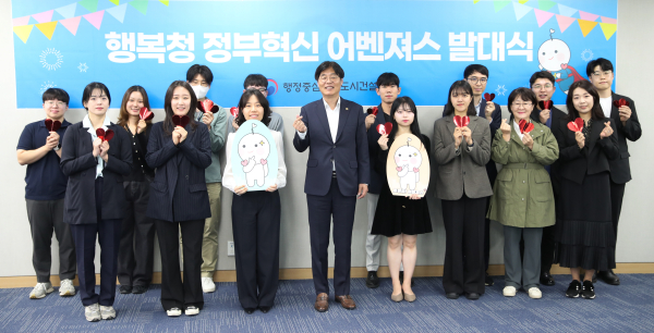 김형렬 행복청장(앞줄, 왼쪽에서 네 번째)이 정부혁신 어벤져스 발대식에 참석하여 직원들과 기념촬영을 하고 있다