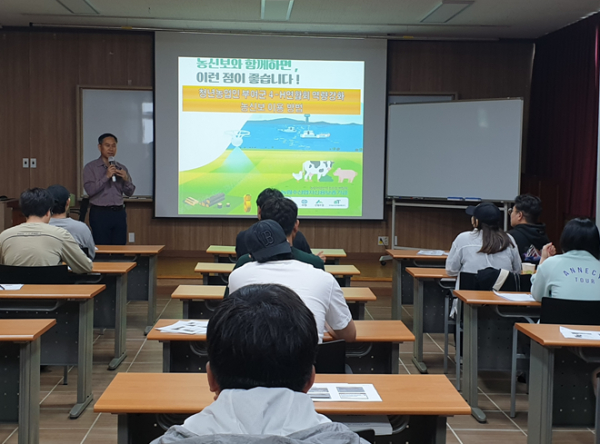 '농신보와 함께 하면 이런 점이 좋습니다' 설명회  개최