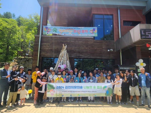 박한진(좌측 첫 번째) 국립김천치유의숲 센터장이 4일 경북 김천시 증산면 국립김천치유의숲 힐링센터 앞에서 미얀마 카렌족 재정착 난민 43명과 산림치유 프로그램 체험에 앞서 기념촬영