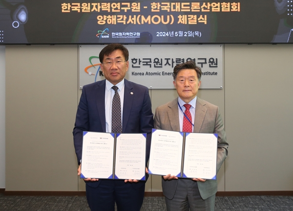 한국원자력연구원이 ㈔한국대드론산업협회와 지난 2일 업무협약을 체결했다