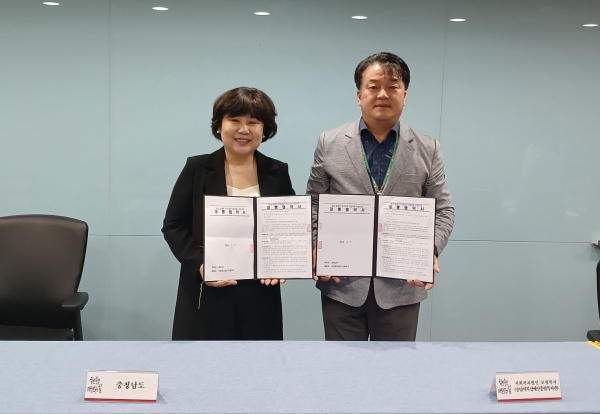 장애인 지역사회 자립 지원 업무협약