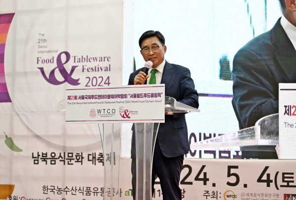 제21회 서울국제푸드앤테이블웨어박람회 현장사진 * 축사하는 한국농수산식품유통공사 김춘진 사장