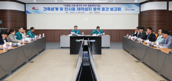 지난 7일 군청 중회의실에서 진행된 중간보고회 모습