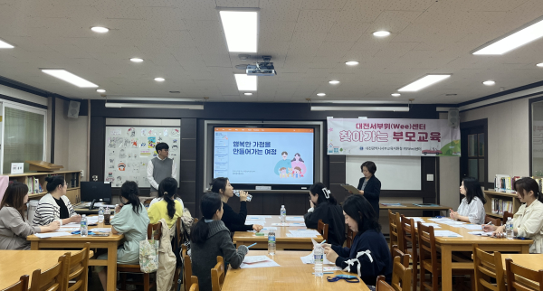 '찾아가는 부모교육-행복한 가정을 만들어가는 여정' 운영 모습