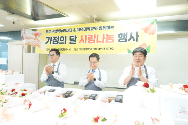 (좌측부터), 김호겸 대덕대 학생처장, 홍정환 유성행복누리재단 상임이사, 김덕한 대덕대 입학처장