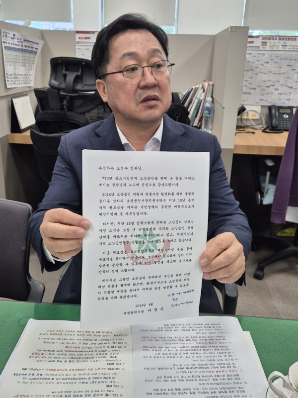 이장우 시장이 중기부에 보낸 항의 서한을 기자들에게 공개하고 있다.