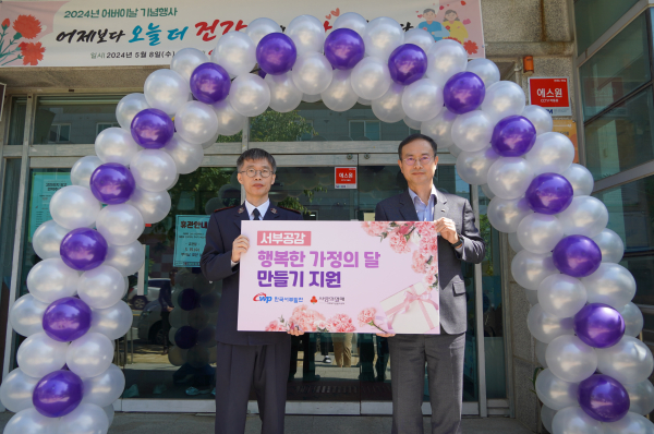 8일 충남 태안노인복지관에서 노사합동 봉사활동 진행 (사진은 문보현 서부발전 동반상생실장(오른쪽)과 김노정 태안노인복지관장이 기념촬영하는 모습)