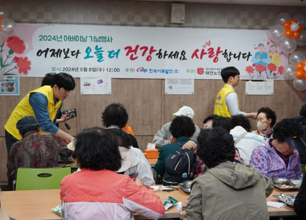 8일 서부발전 노동조합 본사 지부장 등 10여명은 태안노인복지관을 찾은 취약계층 노인 150여명에게 카네이션을 전달하고 점심 식사를 배식했다