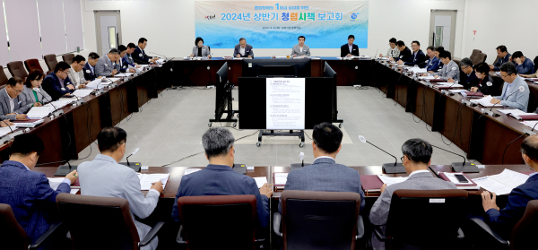 2024년도 상반기 청렴시책 보고회 개최 모습