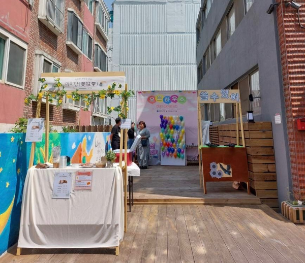 남학생가정형Wee센터, 오픈하우스 행사 진행 모습