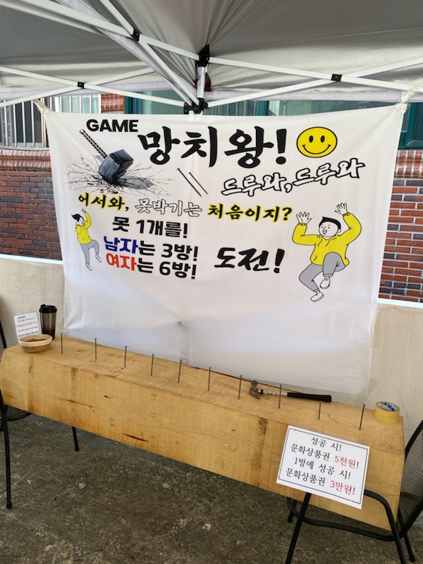 남학생가정형Wee센터, 오픈하우스 행사 진행 모습