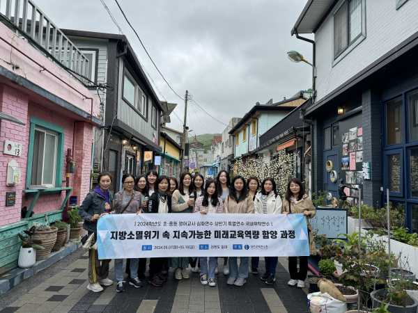 초·중등 영어교사 심화연수생 대상 위탁연수 실시 모습