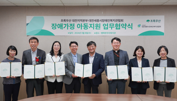 (왼쪽부터) 대전광역시립손소리복지관 박종희관장, 대전광역시립장애인종합복지관 강영규관장, 밀알복지관 김은옥관장, 초록우산 대전지역본부 한전복 충청권역총괄본부장, 유성구장애인종합복지관 김영근관장(대전세종시장애인복지관협회장), 대덕구장애인종합복지관 서용원관장, 행복한우리복지관 김지희관장, 동구아름다운복지관 최재천관장