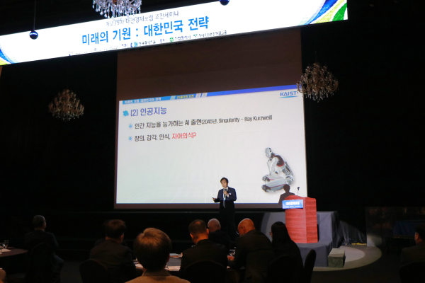 이광형 KAIST 총장 강연 모습