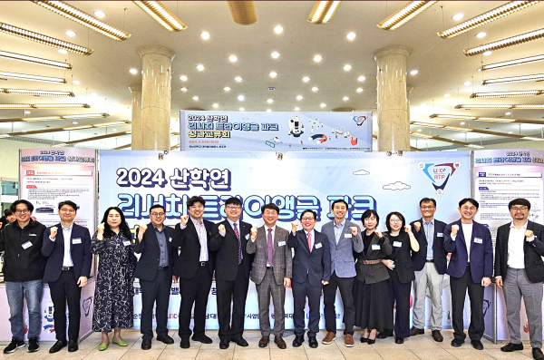 ‘2024 산학연 리서치 트라이앵글 파크 성과교류회' 진행 모습