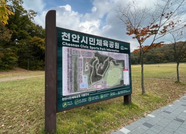 천안시민체육공원/사진=박동혁 기자