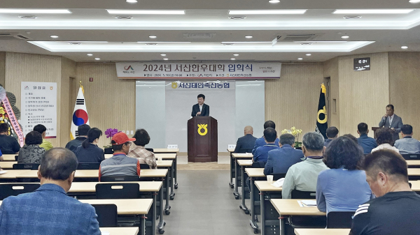 10일 서산태안축산농협에서 열린 2024년 서산한우대학 입학식 개최 모습