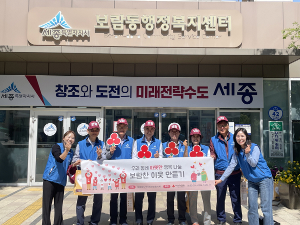 보람동지역사회보장협의체, 착한가게 발굴 캠페인 진행 단체사진