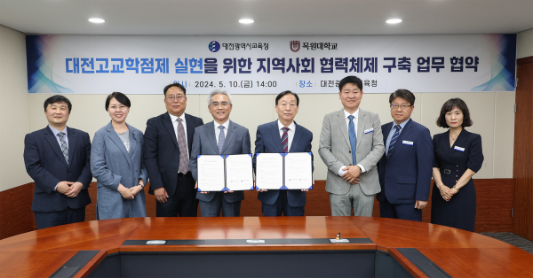 목원대와 고교학점제 전면 시행을 대비해 지역사회 협력체제 구축을 위한 업무협약 체결식 모습