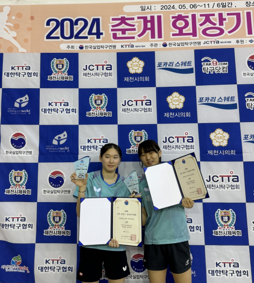 여자 일반부 개인복식 출전 권아현, 허예은 선수 금메달 획득