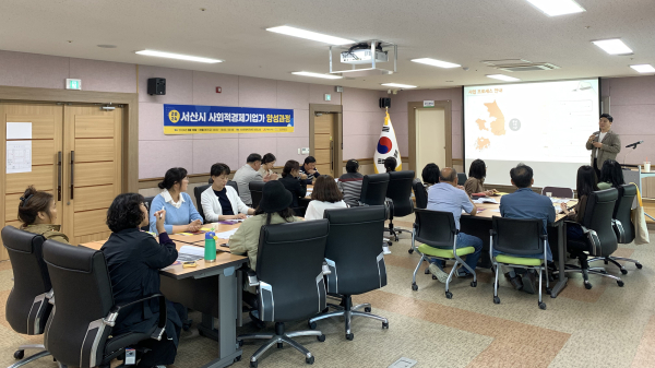 지난 10일 서산문화복지센터 세미나실에서 개최된 ‘사회적경제 기업가 양성과정 1회차 특강’ 모습