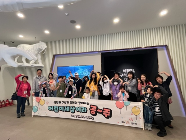 ‘5도2촌 공주 문화체험여행’ 진행 기념사진