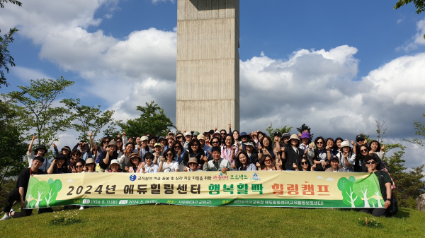 에듀힐링센터, ‘행복활짝 힐링캠프’ 운영 기념사진