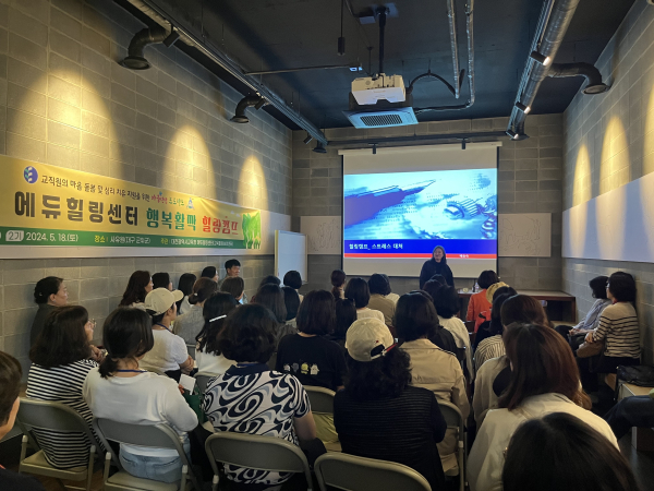 에듀힐링센터, ‘행복활짝 힐링캠프’ 운영 모습