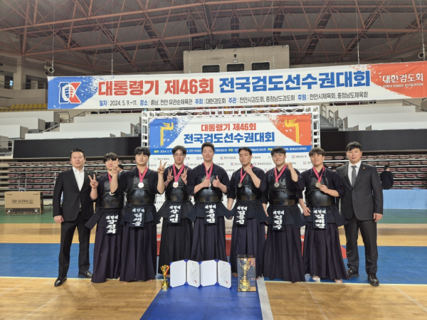 제46회 대통령기 전국검도선수권대회 준우승 기념사진