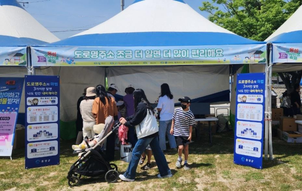 알면 편리한 ‘주소정보시설’ 홍보