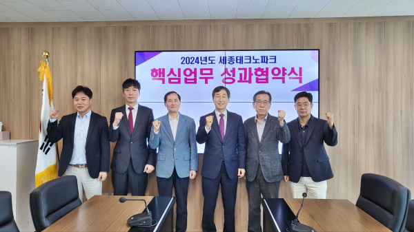 핵심업무 성과협약식 체결 모습