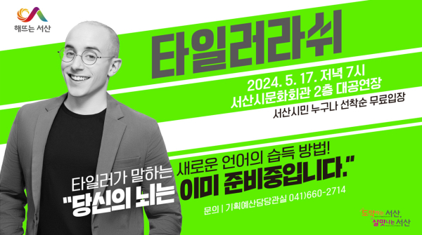 2024년 글로벌 역량강화 교육 개최 홍보물