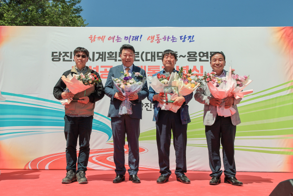 ​당진도시계획도로(대덕동~용연동) 개설공사 개통기념식 개최 모습​