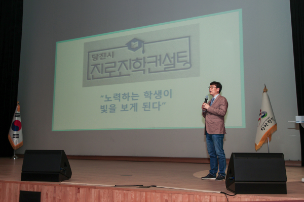 진로진학컨설팅사업 설명회 사진