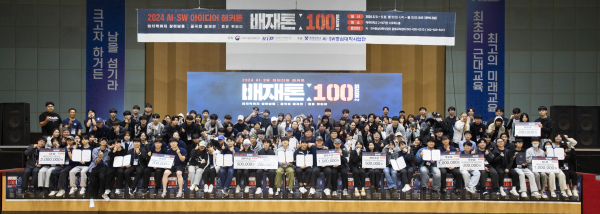 지난 11~12일 배재대 AI‧SW중심대학사업단은 ‘제4회 AI‧SW 아이디어 해커톤 대회’ 참가자들이 단체사진을 촬영하고 있다.