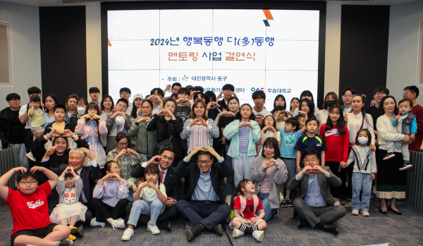 대전 동구 다문화 가족 자녀 생활지도 및 학습지원 멘토링 결연식 단체사진