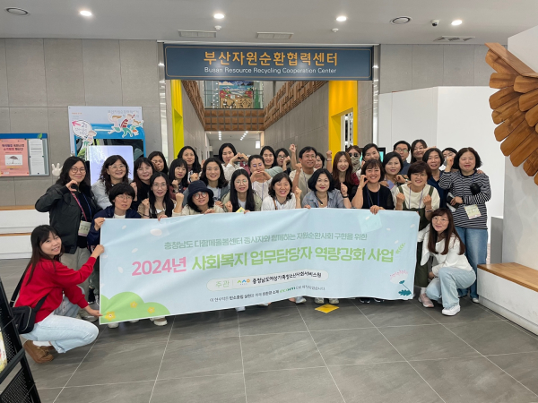 사본 -충청남도여성가족청소년사회서비스원_자원순환
