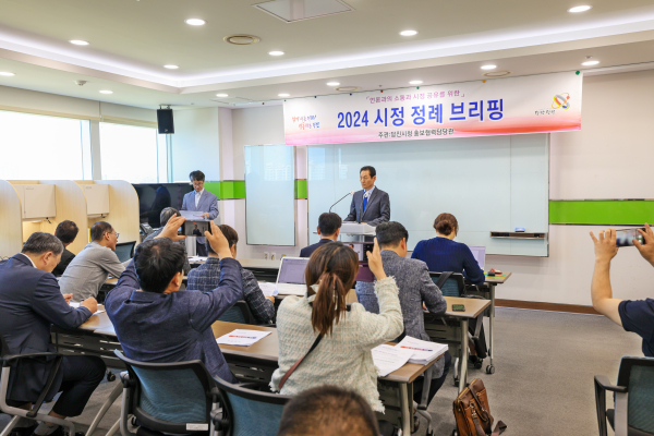 16일, 경제국 정례브리핑 통한 현안사업 보고 진행 모습