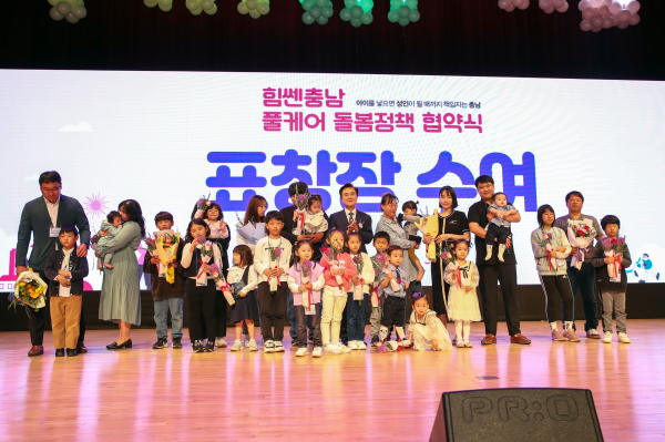 다자녀 모범가정 충청남도지사 표창 수상 기념사진