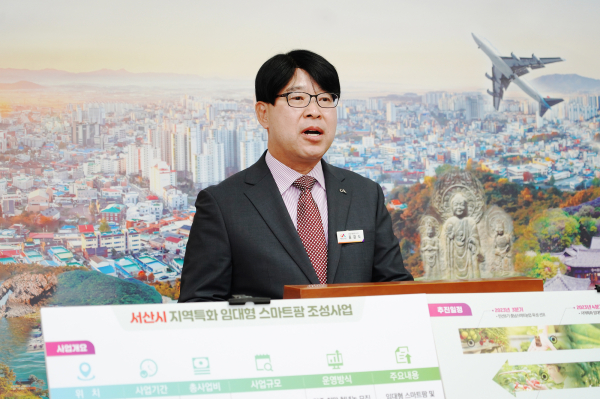 김갑식 서산시 농업기술센터 소장이 16일 시청 브리핑룸에서 지역특화 스마트팜 육성 청사진을 밝혔다.