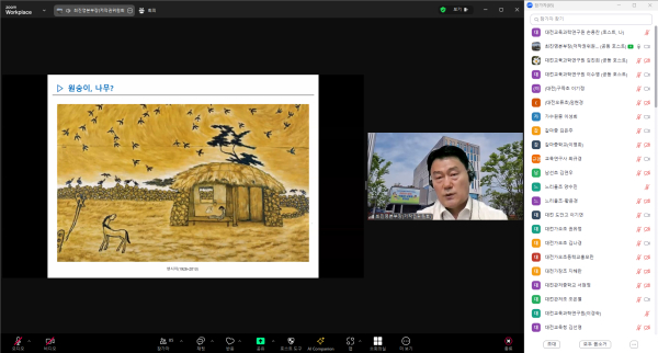 제31회 교재개발연구위원연구대회 연구위원 역량 강화 연수 실시