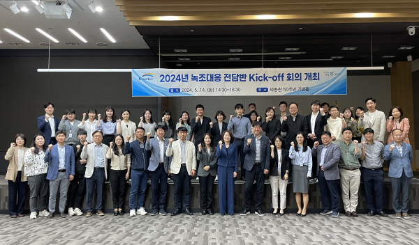 2024 녹조대응 전담반 구성 회의 개최