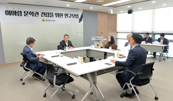 이어령 문학관 건립 연구모임